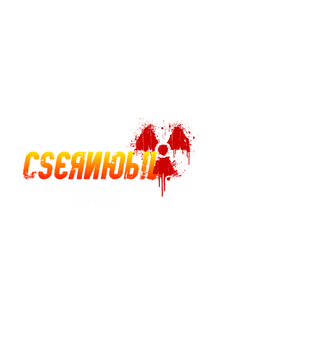Csernobil 1986 minta fehér pólón