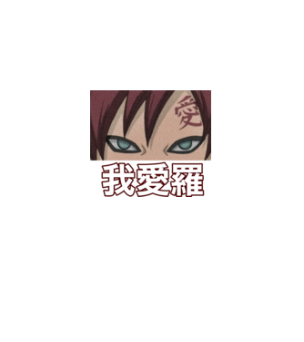 Gaara  minta fekete pólón