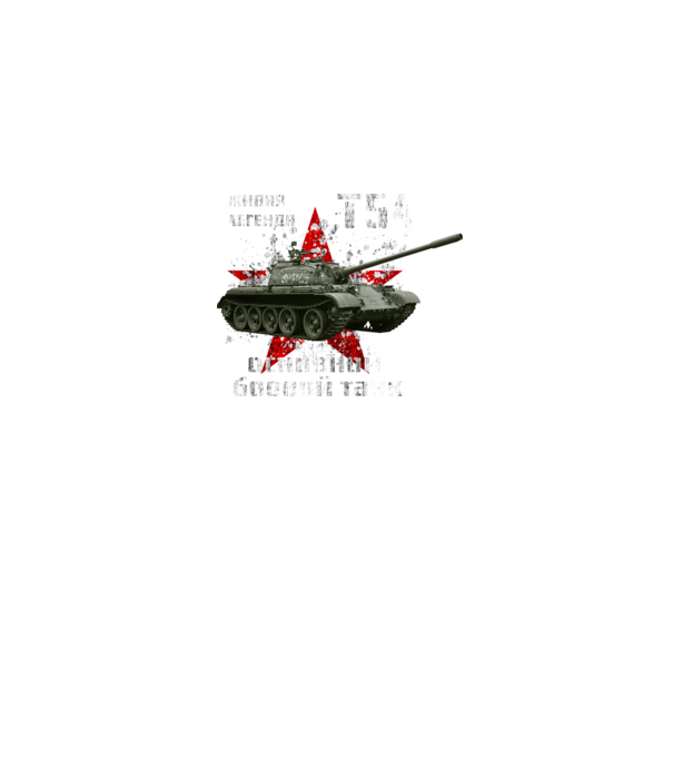 T-54 main battle tank minta fekete pólón