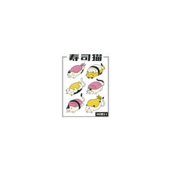 Sushi Cicák minta türkiz pólón
