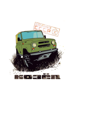 UAZ 469 minta fehér pólón