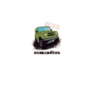 UAZ 469 minta fehér pólón