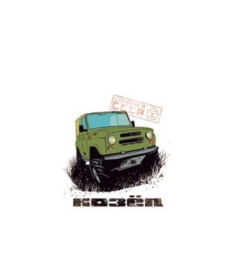 UAZ 469 minta almazöld pólón