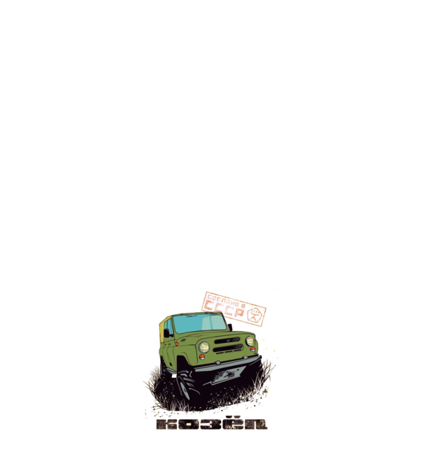 UAZ 469 minta fehér pólón