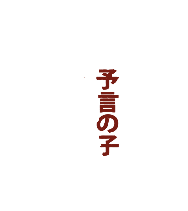 Naruto minta fekete pólón