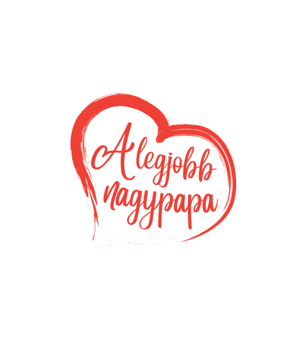 A legjobb nagypapa szívben minta fehér pólón
