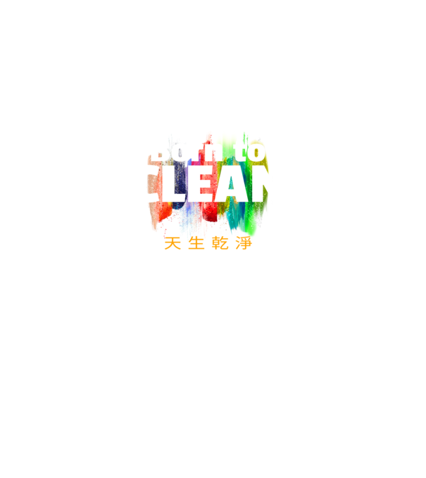 Born to clean 11 minta fekete pólón