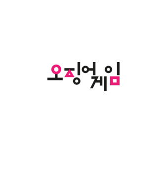 Squid Game - Logo minta fehér pólón