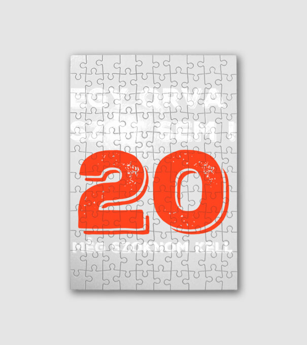 EGY QRVA SZÓT SEM, MÉG SZOKNOM KELL, 20 ÉVES SZÜLETÉSNAPRA minta fehér pólón